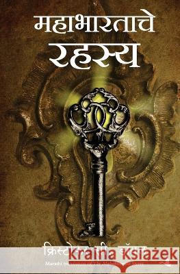 The Mahabharata Secret Christopher C Doyle   9789387383760 Manjul Publishing House Pvt. Ltd. - książka