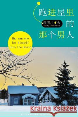 The Man Who Let Himself Into the House Nanchuan Zheng 9781683720164 Dixie W Publishing Corporation - książka