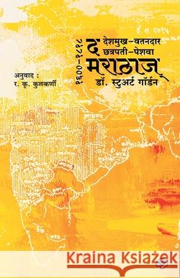 The Marathas Stuart D 9788184836530 Diamond Publications - książka