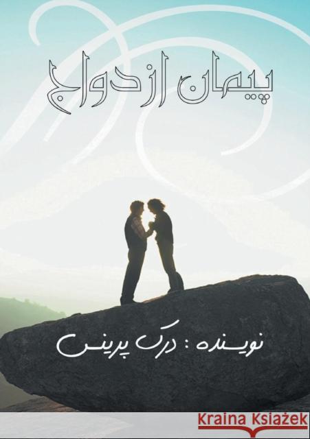 The Marriage Covenant - FARSI Derek Prince 9780883683330 Dpm-UK - książka