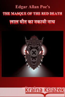 The Masque of the Red Death [diglot]: Lal Maut ka Naqaabi Naach Srivastava, Alok 9781984246776 Createspace Independent Publishing Platform - książka