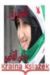 The Massacre: Riyad Al Kadi MR Riyad A 9781508712404 Createspace