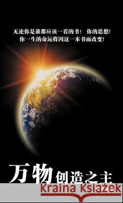 The Master of All Creations VL Koh 9781466998032 Trafford Publishing - książka