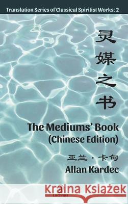 The Mediums' Book (Chinese Edition) Allan Kardec, Wallace Gu, E G Dutra 9781950030194 Luchnos Media LLC - książka