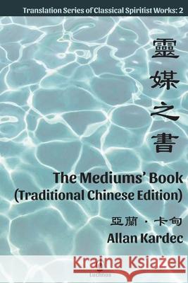 The Mediums' Book (Traditional Chinese Edition) Allan Kardec, Wallace Gu 9781950030217 Luchnos Media LLC - książka