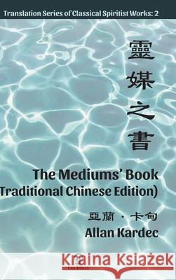 The Mediums' Book (Traditional Chinese Edition) Allan Kardec, Wallace Gu, E G 9781950030224 Luchnos Media LLC - książka