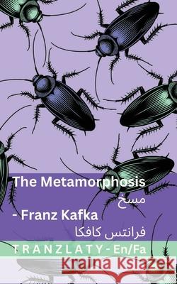 The Metamorphosis / مسخ: Tranzlaty English فارسی Franz Kafka Tranzlaty 9783692298061 Tranzlaty - książka