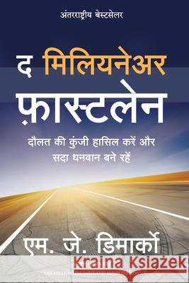 The Millionaire Fastlane Mj DeMarco 9789355431127 Manjul Publishing House Pvt Ltd - książka