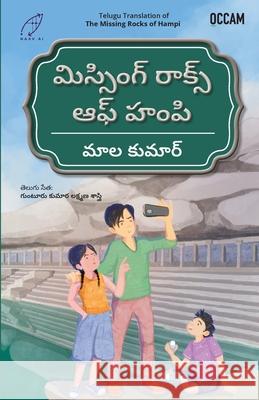 The Missing Rocks of Hampi Mala Kumar 9789365471588 Bluone Ink Private Limited - książka