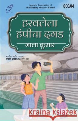 The Missing Rocks of Hampi Mala Kumar 9789365473568 Bluone Ink Private Limited - książka