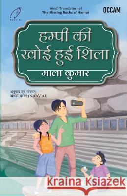 The Missing Rocks of Hampi Mala Kumar 9789365477122 Bluone Ink Private Limited - książka