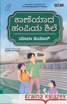 The Missing Rocks of Hampi Mala Kumar 9789365477993 Bluone Ink Private Limited - książka