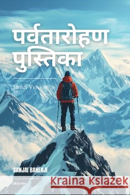 The Mountaineering Handbook Hindi Version Sanjai Banerji 9789370096097 Ukiyoto Publishing - książka
