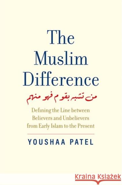 The Muslim Difference: Defining the Line Between Believers and Unbelievers from Early Islam to the Present Patel, Youshaa 9780300248968 Yale University Press - książka
