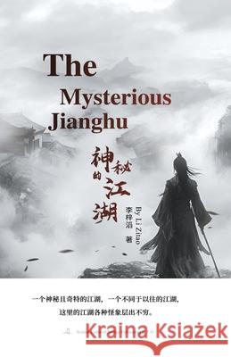 The Mysterious Jianghu神秘的江湖 Zitao Li 9781917872027 British Cultural Bridge Publishing Ltd - książka