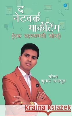 The Network Marketing (Ek Rahesyamai Khel) Gaurav Kumar Rajpoot 9789390119493 Bluerose Publishers Pvt. Ltd. - książka