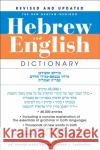 The New Bantam-Megiddo Hebrew & English Dictionary, Revised Sivan, Reuben 9780553592238 Bantam