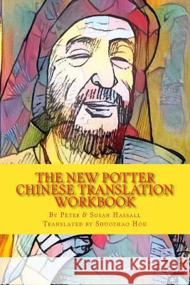 The New Potter: Chinese Translation Workbook Peter Hassall Susan Hassall Shuozhao Hou 9781530797899 Createspace Independent Publishing Platform - książka