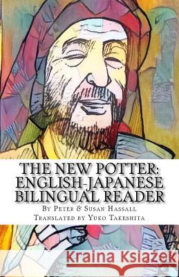 The New Potter: English-Japanese Bilingual Reader Peter John Hassall Susan Hassall Yuko Takeshita 9781533206435 Createspace Independent Publishing Platform - książka