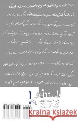 The New Story: Daastan-e No Hosseinpour, Mani 9781780831589 H&s Media - książka