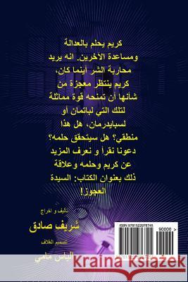 The Old Lady Sherif Sadek 9781522976745 Createspace Independent Publishing Platform - książka