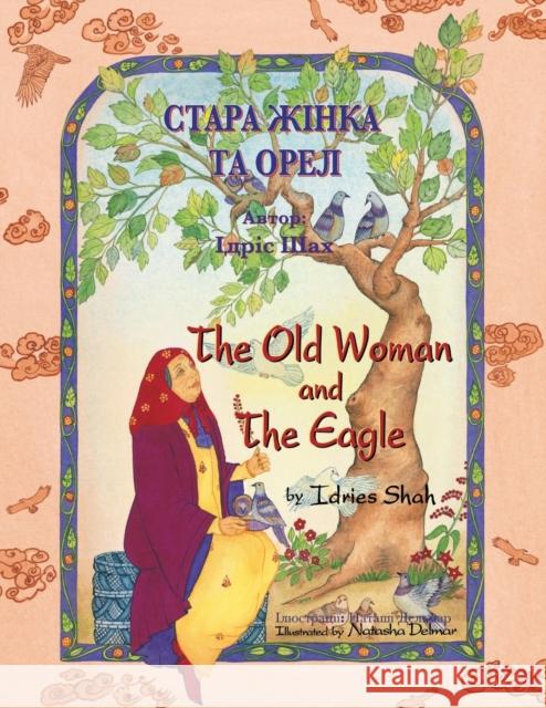 The Old Woman and the Eagle / СТАРА ЖІНКА ТА ОРЕЛ: Bilingual English-Ukrainian Edition / Дв& Idries Shah 9781958289358 Hoopoe Books - książka