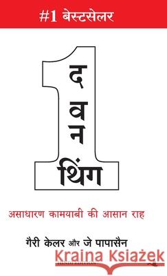 The One Thing Gary Keller 9789373174907 Manjul Publishing House Pvt Ltd - książka