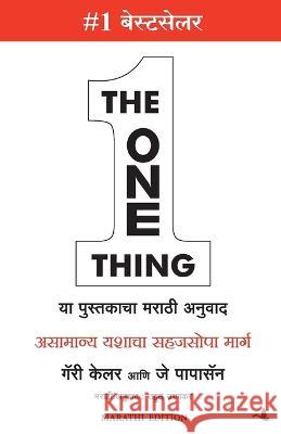 The One Thing Gary Keller   9789390085378 Manjul Publishing House Pvt. Ltd. - książka