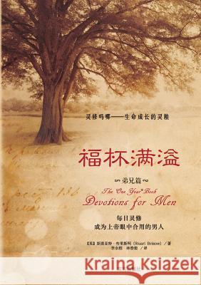 The One Year(r) Book: Devotions for Men Stuart Briscoe   9787550112803 Zdl Books - książka