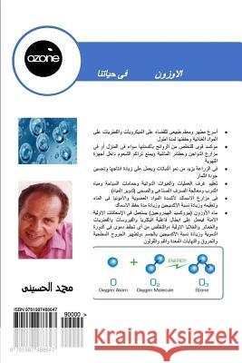 The Ozone in Our Life Mohamed a. Hossiny 9781987488647 Createspace Independent Publishing Platform - książka