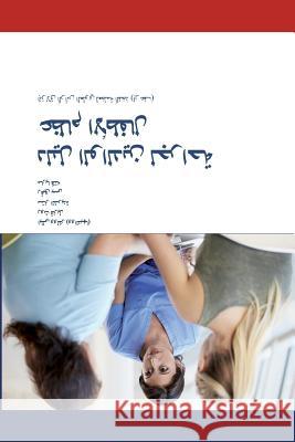 The Parents' Guide to Children's Orthopaedics (Arabic): Slipped Upper Femoral Epiphysis Ruth Farrell, Ellie Walker, Sattar Alshryda 9781787195967 New Generation Publishing - książka