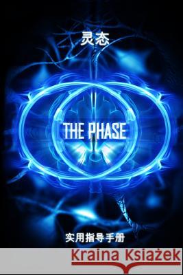 The Phase (Chinese Edition): A Practical Guidebook for Lucid Dreaming and Out-Of-Body Travel Michael Raduga 9781503365940 Createspace - książka