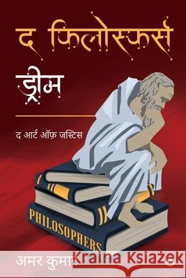 The Philosopher's Dream: The Art of Justice Amar Kumar 9781685096724 Notion Press - książka