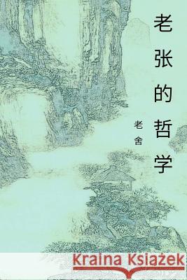 The Philosophy of Mr. Chang: Chinese International Edition Cid Lao 9781548938451 Createspace Independent Publishing Platform - książka