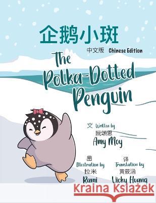 The Polka-Dotted Penguin 企鹅小斑 Moy, Amy 9798987390801 Amy Moy - książka