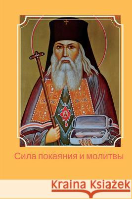 The Power of Repentance and Prayer Svetlana Deviatova 9781987754599 Createspace Independent Publishing Platform - książka