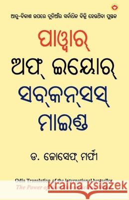 The Power of Your Subconscious Mind (ପାଓ୍ବାର୍ ଅଫ୍ ଇୟୋର୍ Joseph Murphy 9789359645148 Diamond Pocket Books Pvt Ltd - książka
