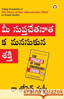 The Power of Your Subconscious Mind in Telugu (మీ సుప్తచేతనాత్ Murphy, Joseph 9789356841932 Diamond Books - książka