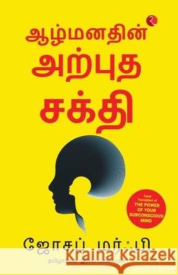 The Power of Your Subconscious Mind (Tamil) Joseph Murphy 9789357027953 Rupa Publications India Pvt Ltd - książka