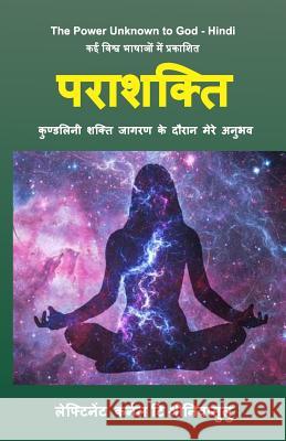 The Power Unknown to God - Hindi: My Experiences During the Awakening of Kundalini Energy Lieutenant Colonel T 9781981539758 Createspace Independent Publishing Platform - książka