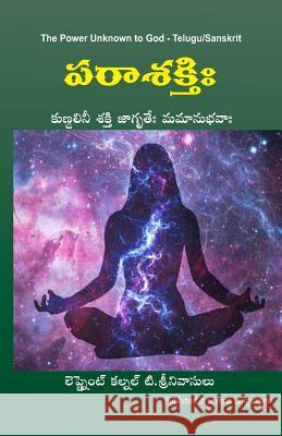 The Power Unknown to God - Sanskrit/Telugu: My Experiences During the Awakening of Kundalini Energy Lieutenant Colonel T. Sreenivasulu 9781979874342 Createspace Independent Publishing Platform - książka