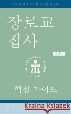 The Presbyterian Deacon, Updated Korean Edition: An Essential Guide Johnson, Earl S. 9780664268091 Westminster John Knox Press - książka