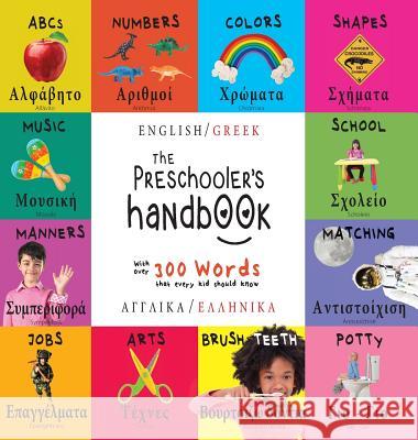 The Preschooler's Handbook: Bilingual (English / Greek) (Angliká / Elliniká) ABC's, Numbers, Colors, Shapes, Matching, School, Manners, Potty and Jobs, with 300 Words that every Kid should Know: Engag Dayna Martin, A R Roumanis 9781772263855 Engage Books - książka