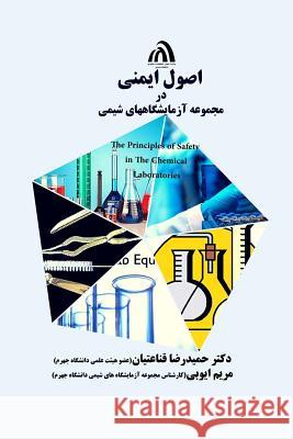 The Principles of Safety in the Chemical Laboratories Hamid Reza Ghenaatian Maryam Ayoubi 9781530004423 Createspace Independent Publishing Platform - książka