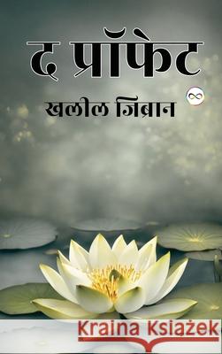 The Prophet (Hindi Edition) Kahlil Gibran 9789361906909 Infinity Spectrum Books - książka