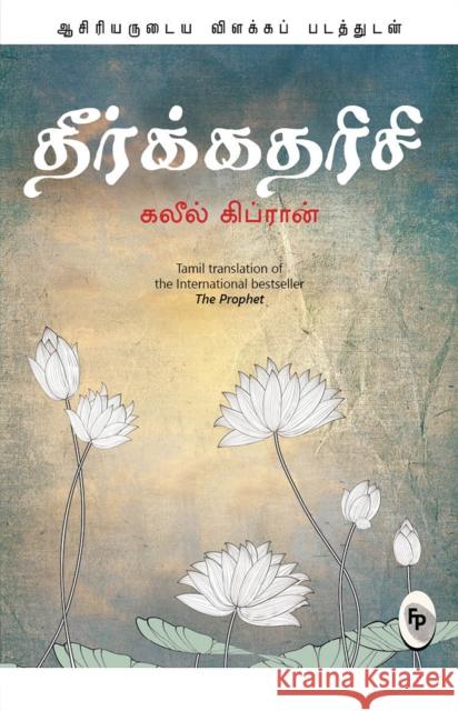 The Prophet: In Tamil Language Kahlil Gibran 9789389567458 Prakash Books - książka