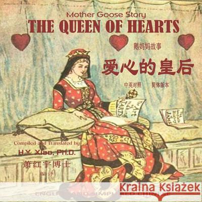 The Queen of Hearts (Simplified Chinese): 06 Paperback Color H. y. Xia Randolph Caldecott 9781503311114 Createspace - książka