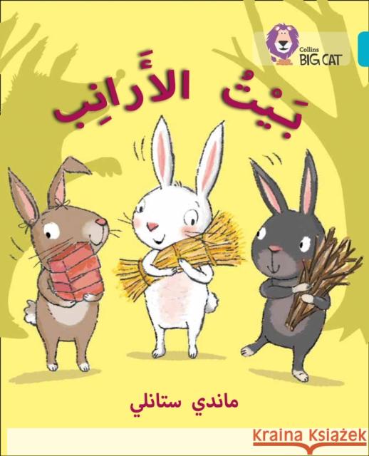 The Rabbits’ House: Level 7 Mandy Stanley 9780008185619 Collins Big Cat Arabic - książka