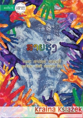 The Rainbow (Lao edition) - ສາຍຮຸ້ງ ຣາເຊວ ແສດເລີ, Eiler Brennan Pitt 9789932091010 Library for All - książka