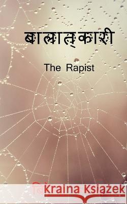 The Rapist / बालात्कारी Kumar, Birendra 9781649831828 Notion Press - książka
